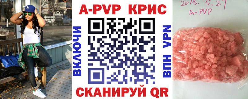 APVP кристаллы Истра