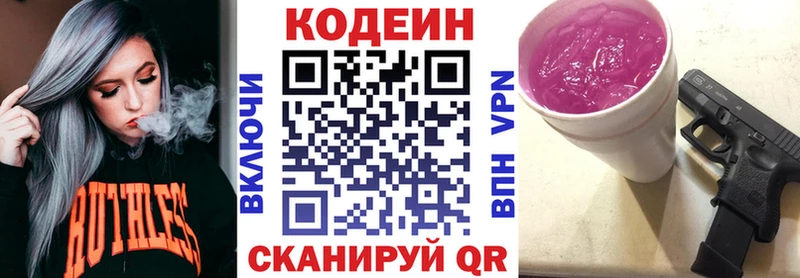 Codein Purple Drank hydra как войти Истра магазин