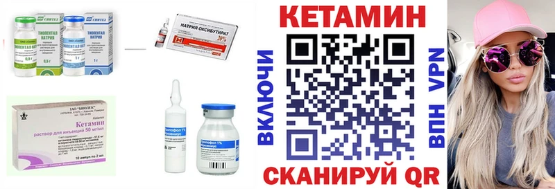 Кетамин VHQ Истра