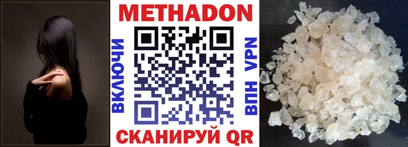 МЕТАДОН белоснежный наркотики Истра
