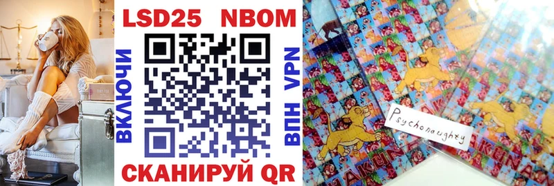 Марки NBOMe 1,5мг Истра